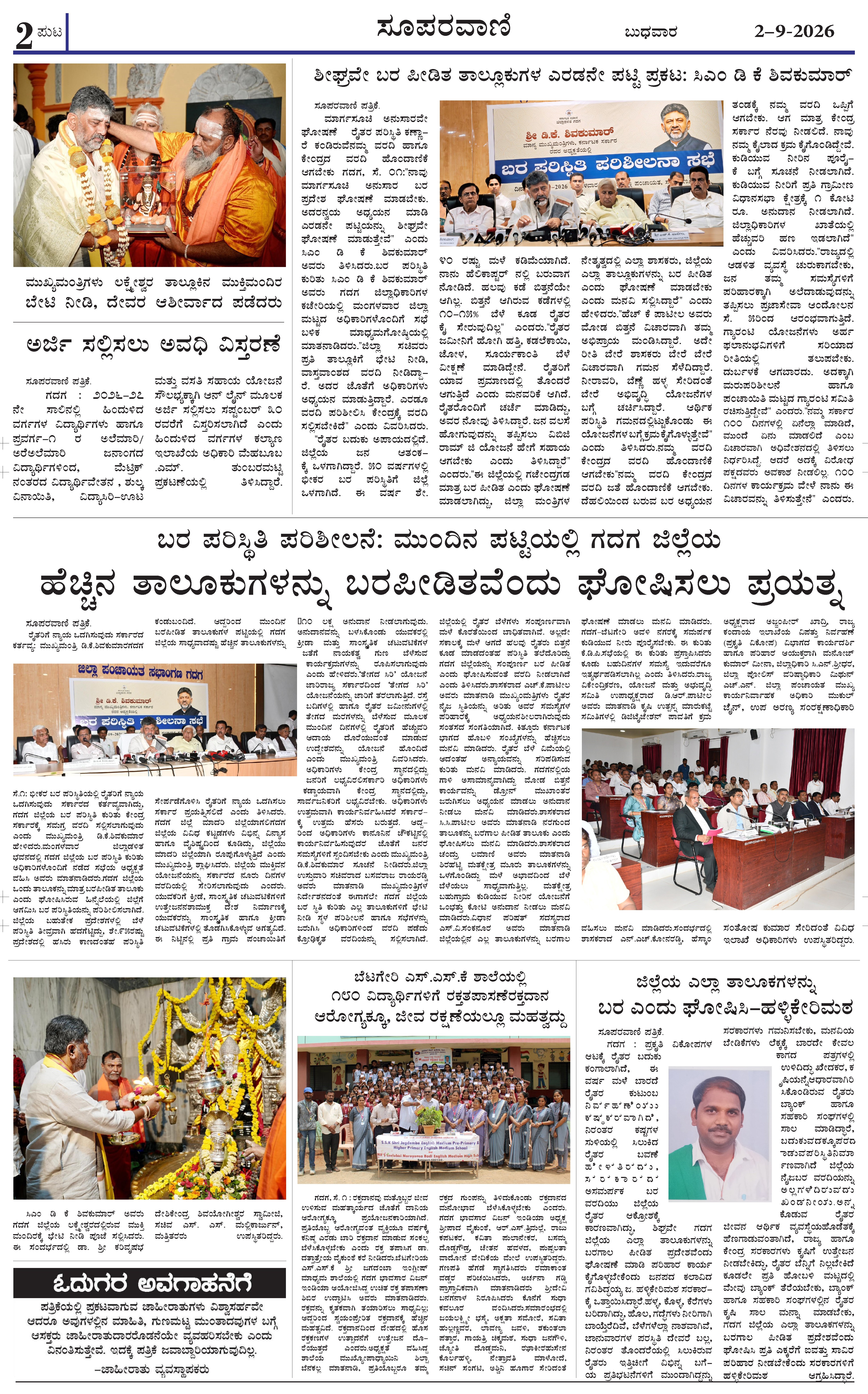 Page 2