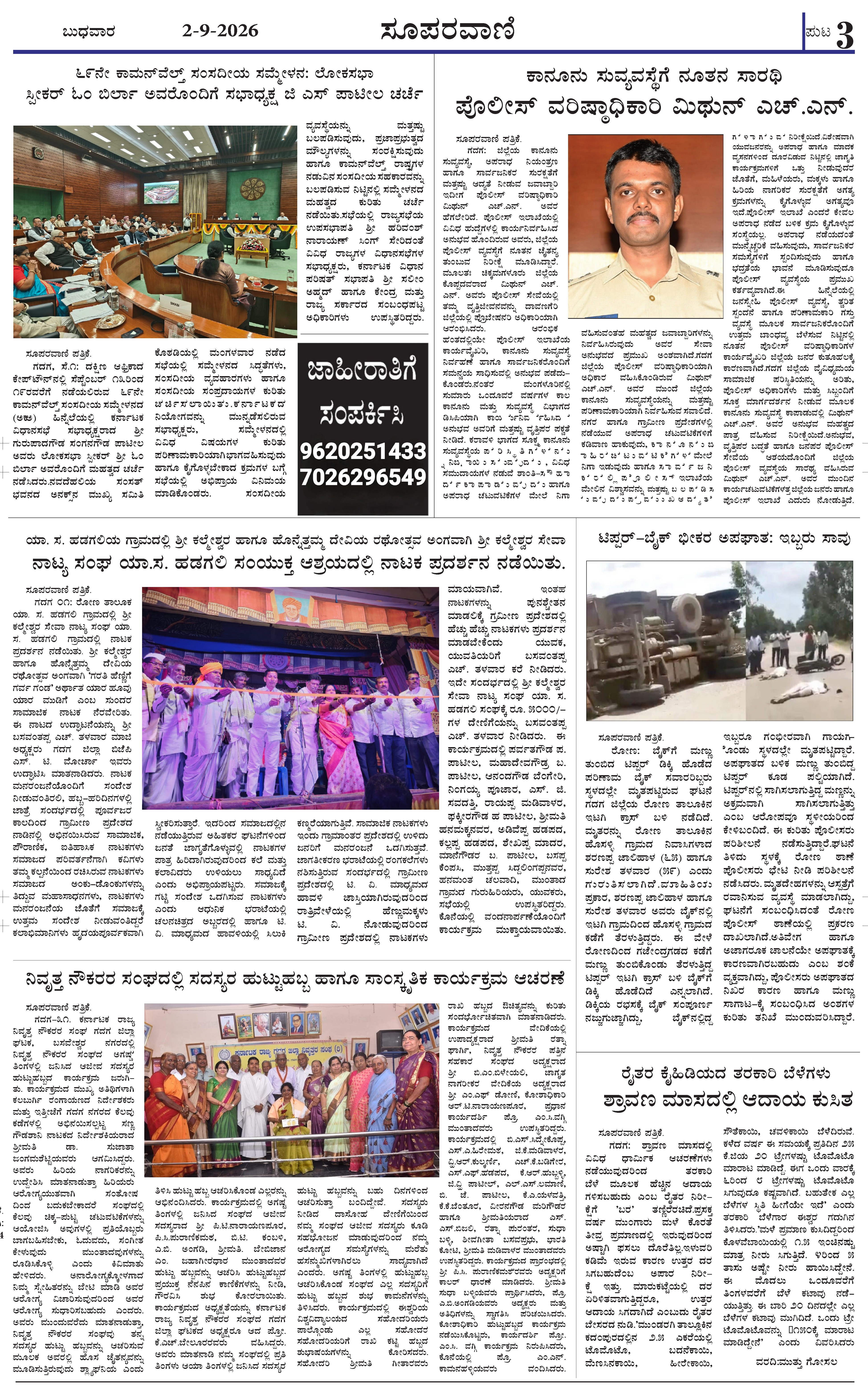 Page 3